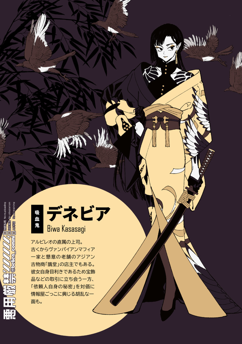 #OC##構成員アルビレオ