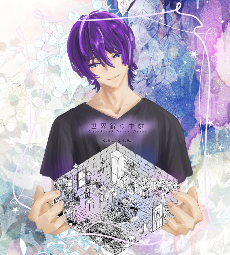 #たびの終末世界