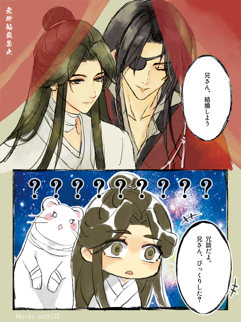 #天官賜福