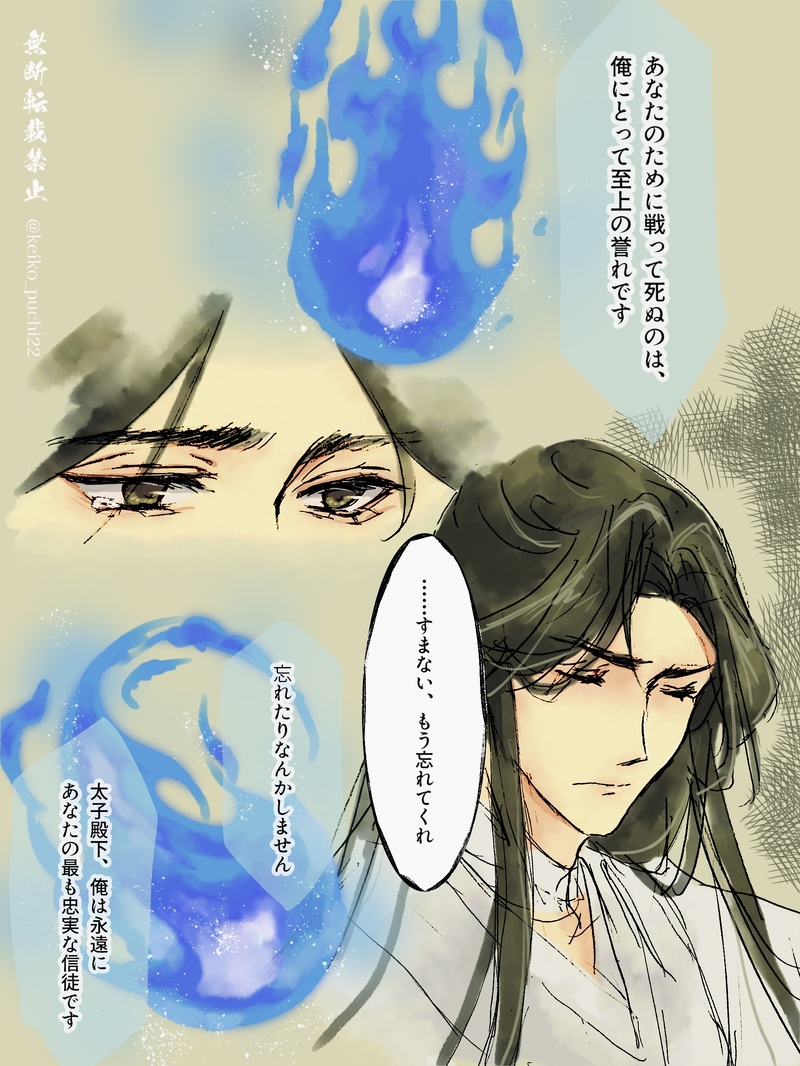 #天官賜福