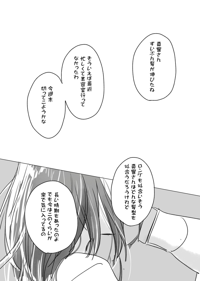 #宗田真澄#宗田真響#RDG