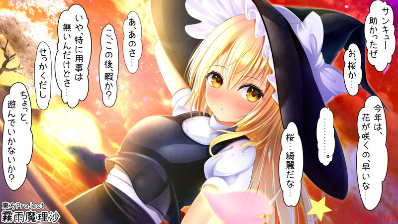 #東方#東方Project#霧雨魔理沙#魔理沙#魔法使い