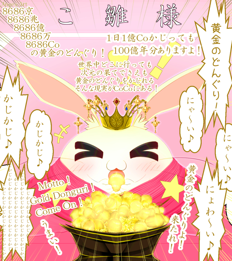 #こりんたん#ひな祭り#オリジナル#創作#どんぐり