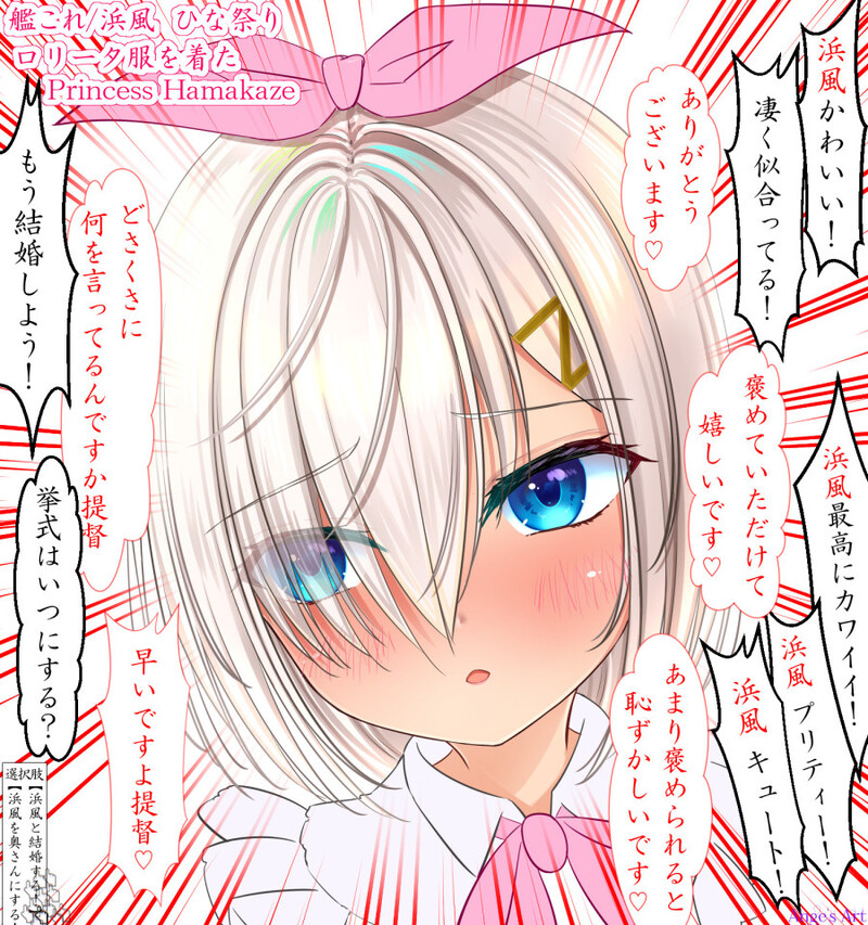 #艦これ#艦隊これくしょん#浜風#浜風(艦隊これくしょん)#ひな祭り