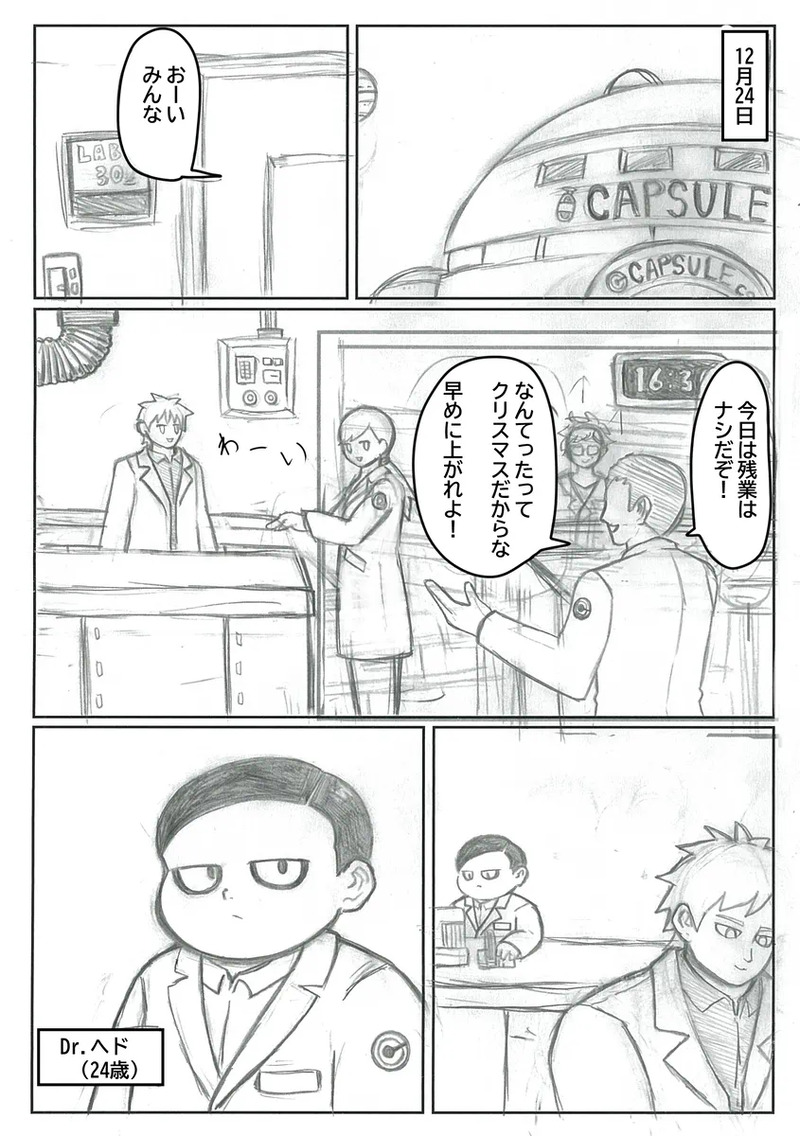 #ドラゴンボール#ドラゴンボール超スーパーヒーロー#Dr.ヘド#ガンマ1号#ガンマ2号