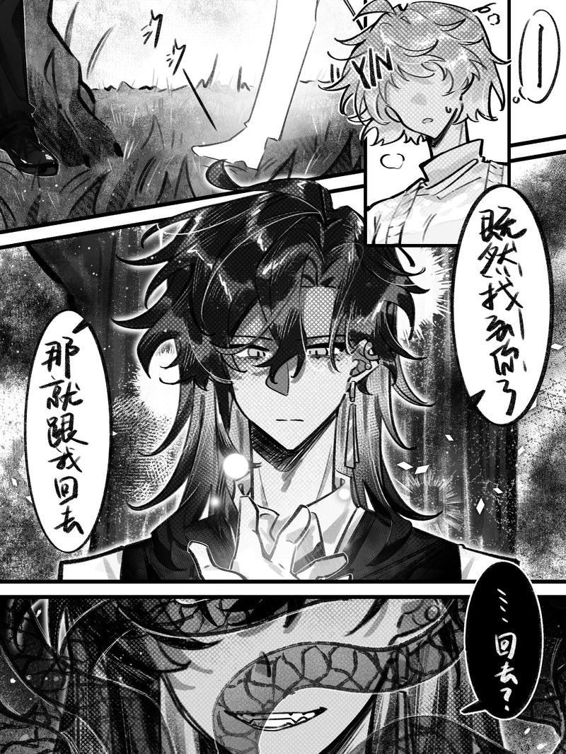 #捉鬼师后日谈