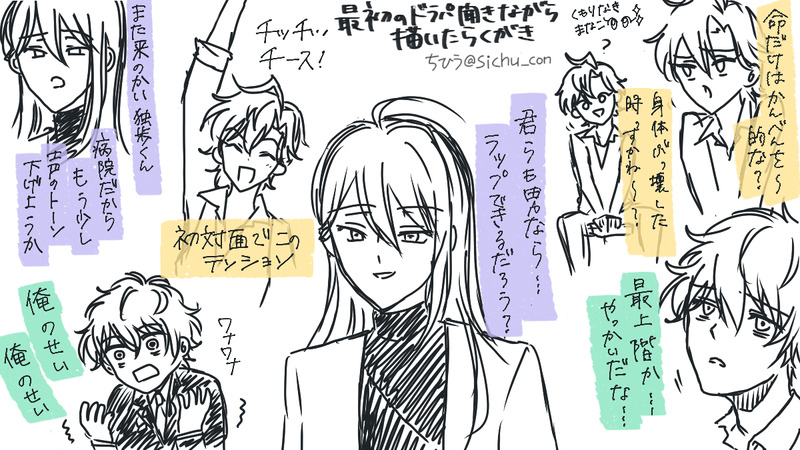 #ヒプマイ#麻天狼