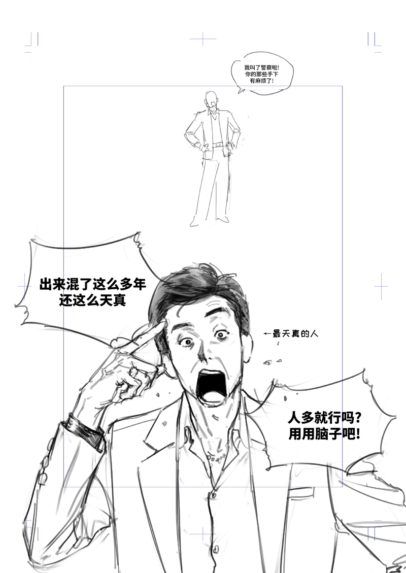 #大D#黑社会|Election(Movies)#黑社会