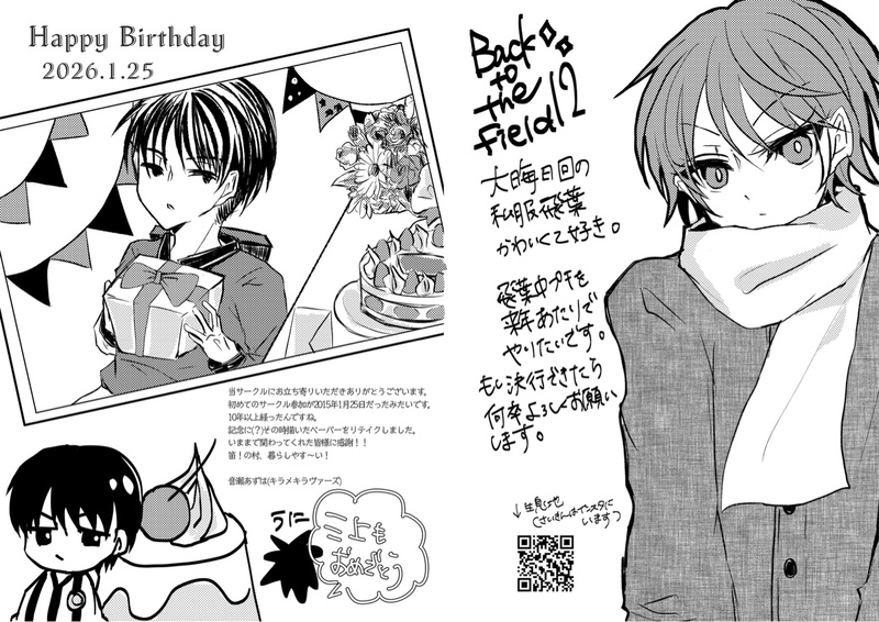 #ホイッスル！##笛！