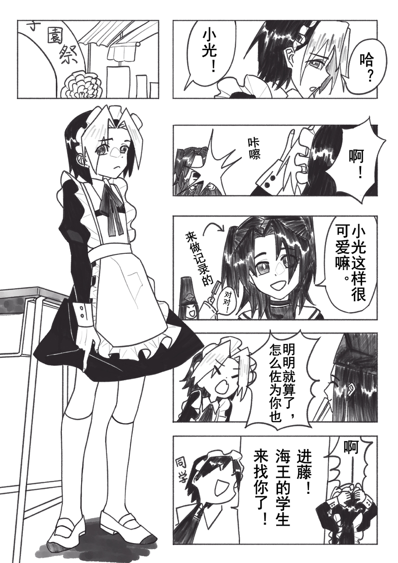 #ヒカルの碁#進藤ヒカル#塔矢アキラ