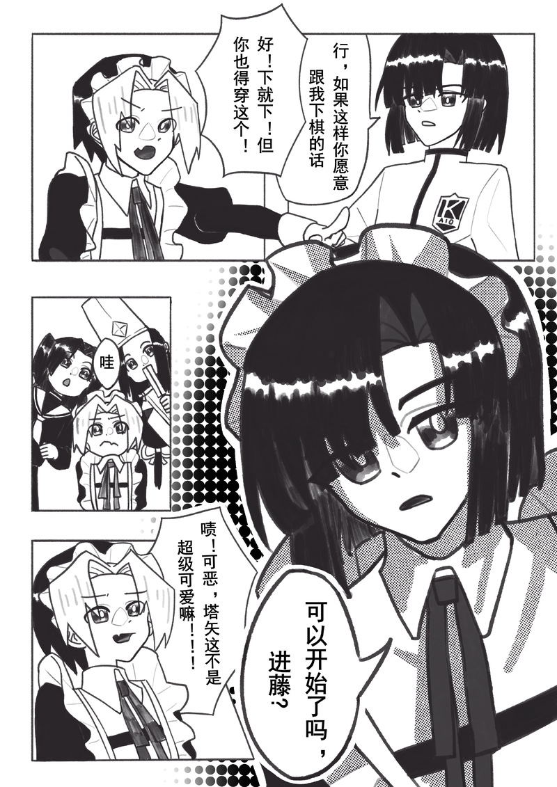 #ヒカルの碁#進藤ヒカル#塔矢アキラ