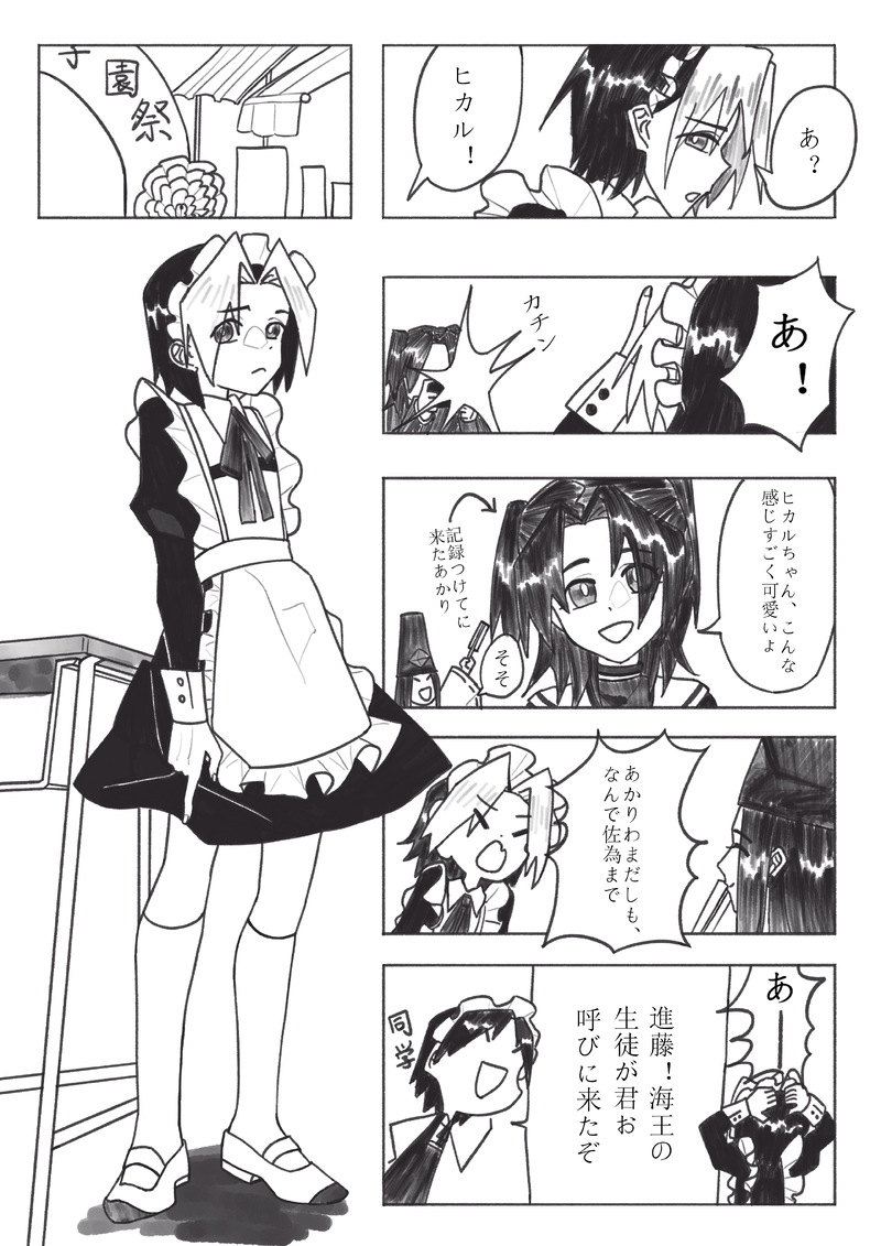 #ヒカルの碁#塔矢アキラ#進藤ヒカル