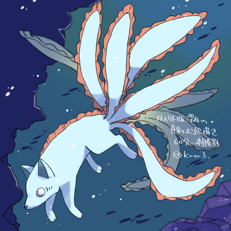 ##自宅創作##ラクガキ