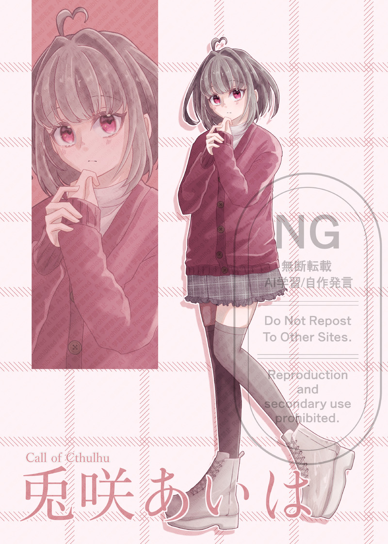 ##立ち絵##兎咲あいは