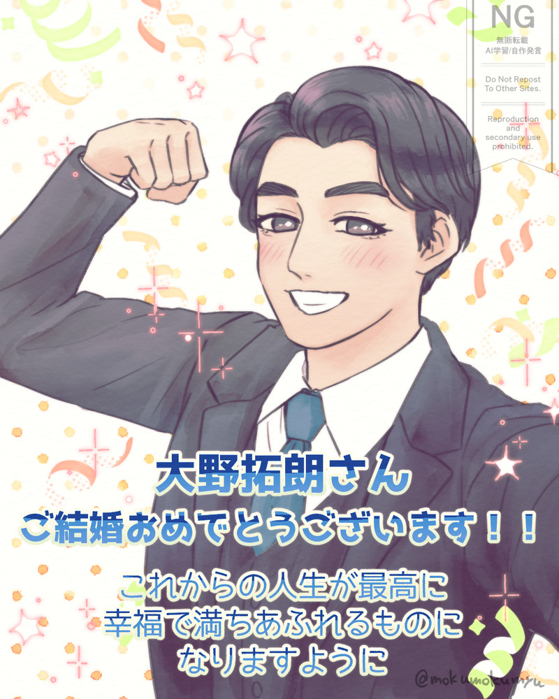 #ファンアート#大野拓朗