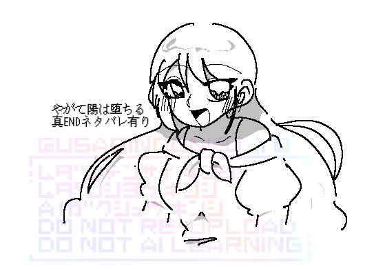 ##やがて陽は堕ちる