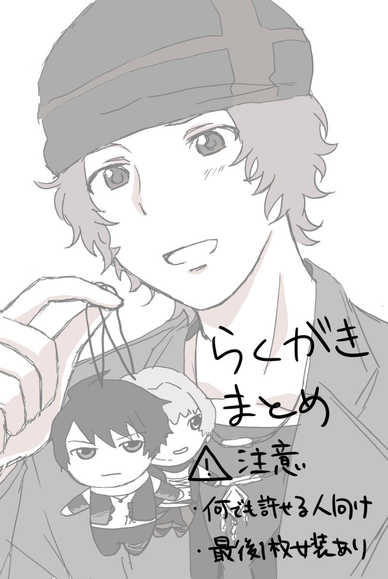 #ゆるパバチル2026