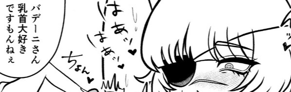 #バデーニ#女体化#オクバデ