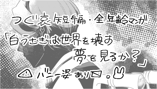 #都市伝説解体センター