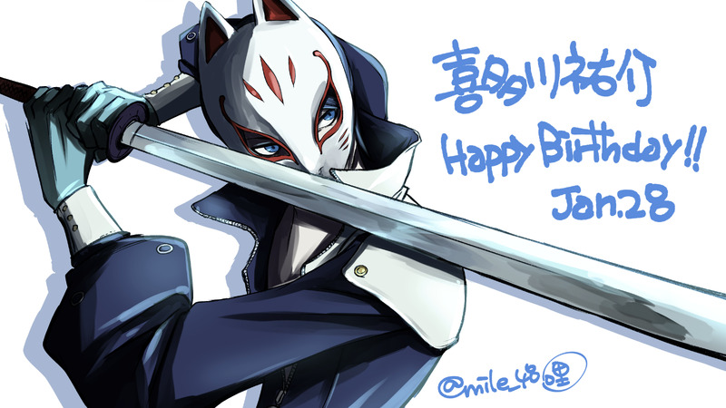 #喜多川祐介誕生祭2026#喜多川祐介生誕祭2026#ペルソナ５#p5#喜多川祐介