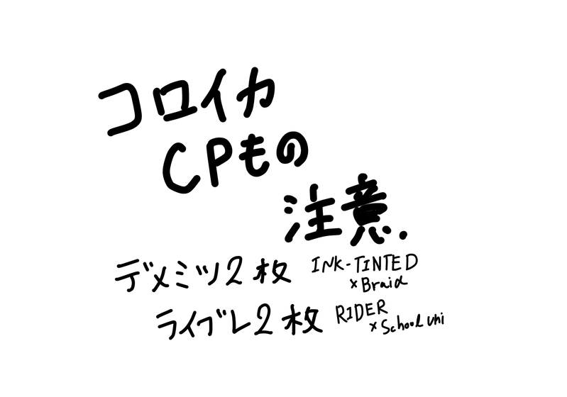 ##ライブレ##デメミツ