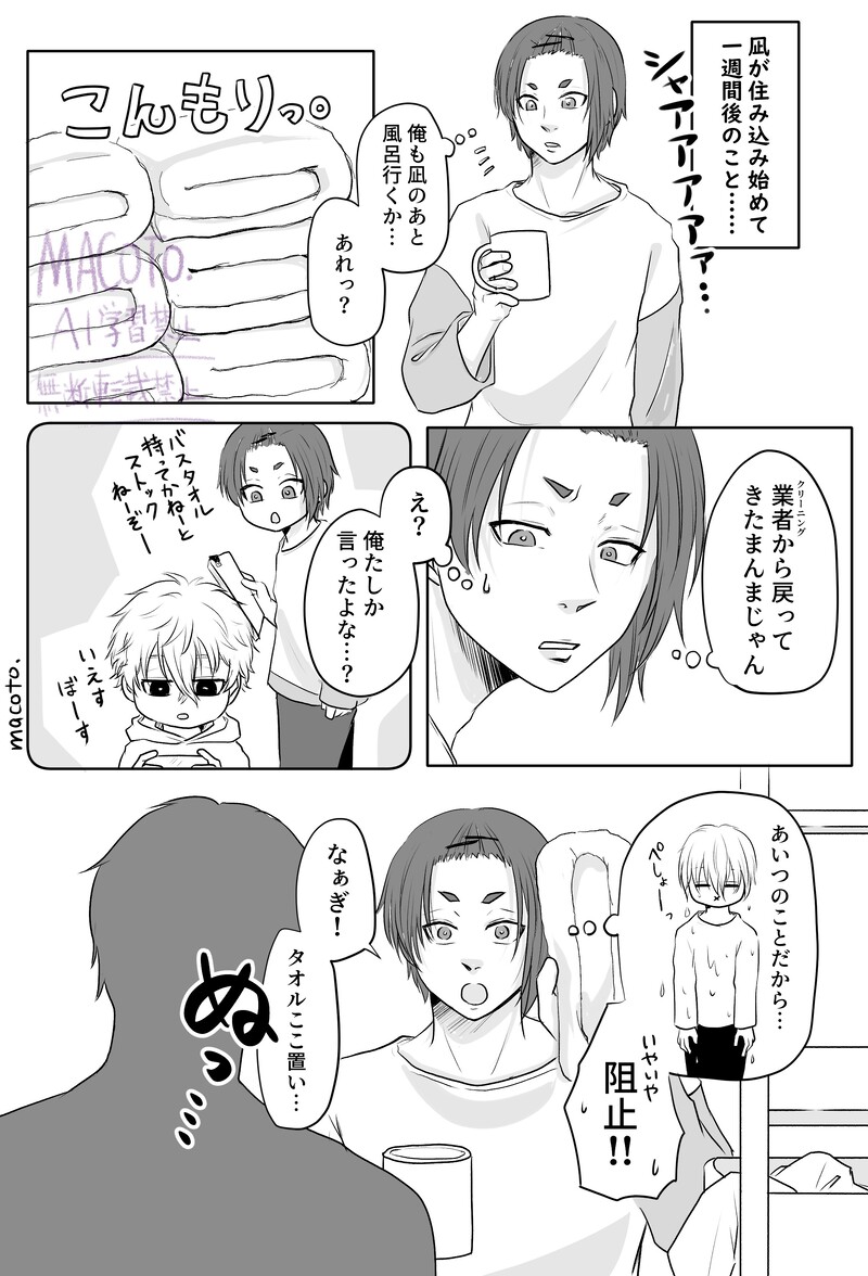 #ngro#なぎれお#凪玲