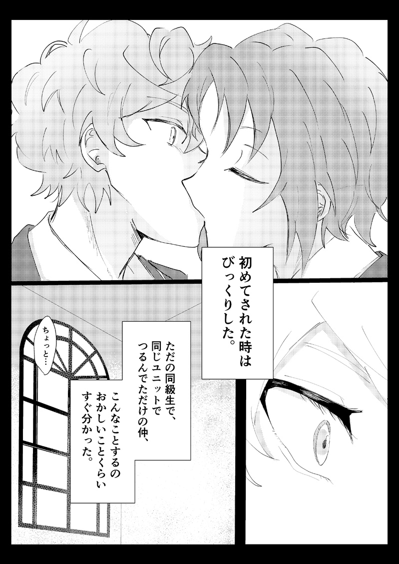 #レオいず#レオ泉