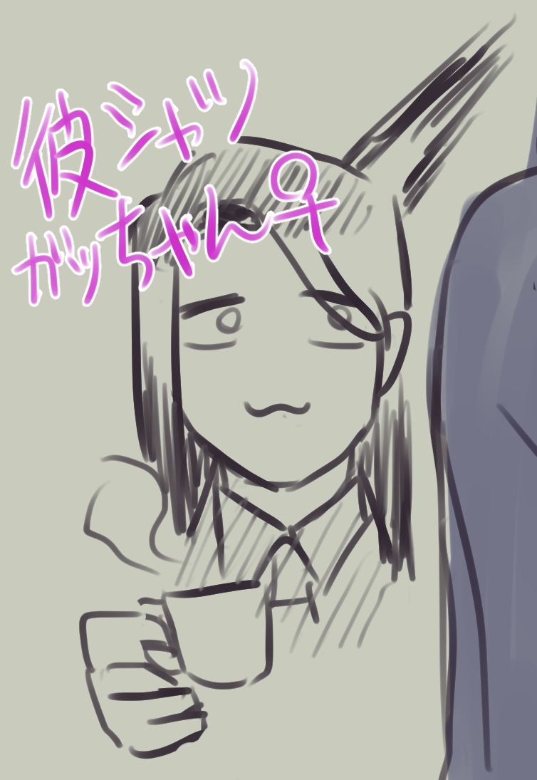 #うるがと#女体化