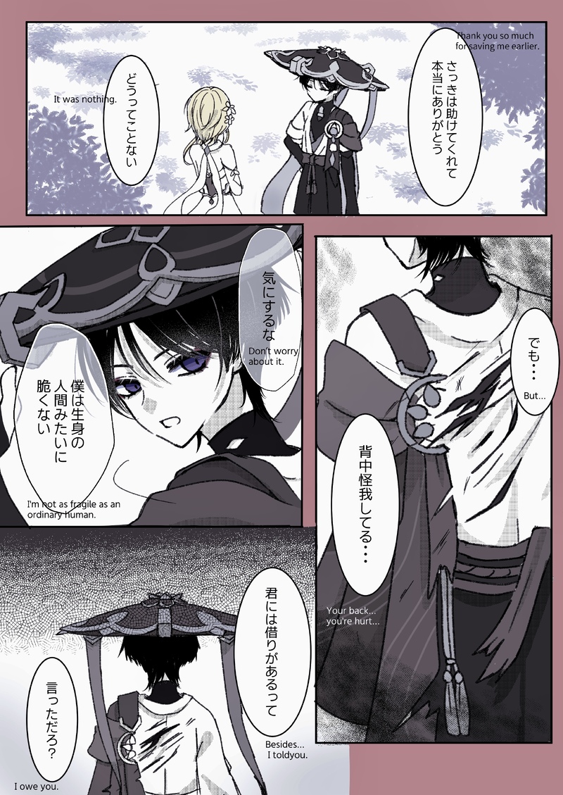 #放蛍#scaralumi#wanlumi