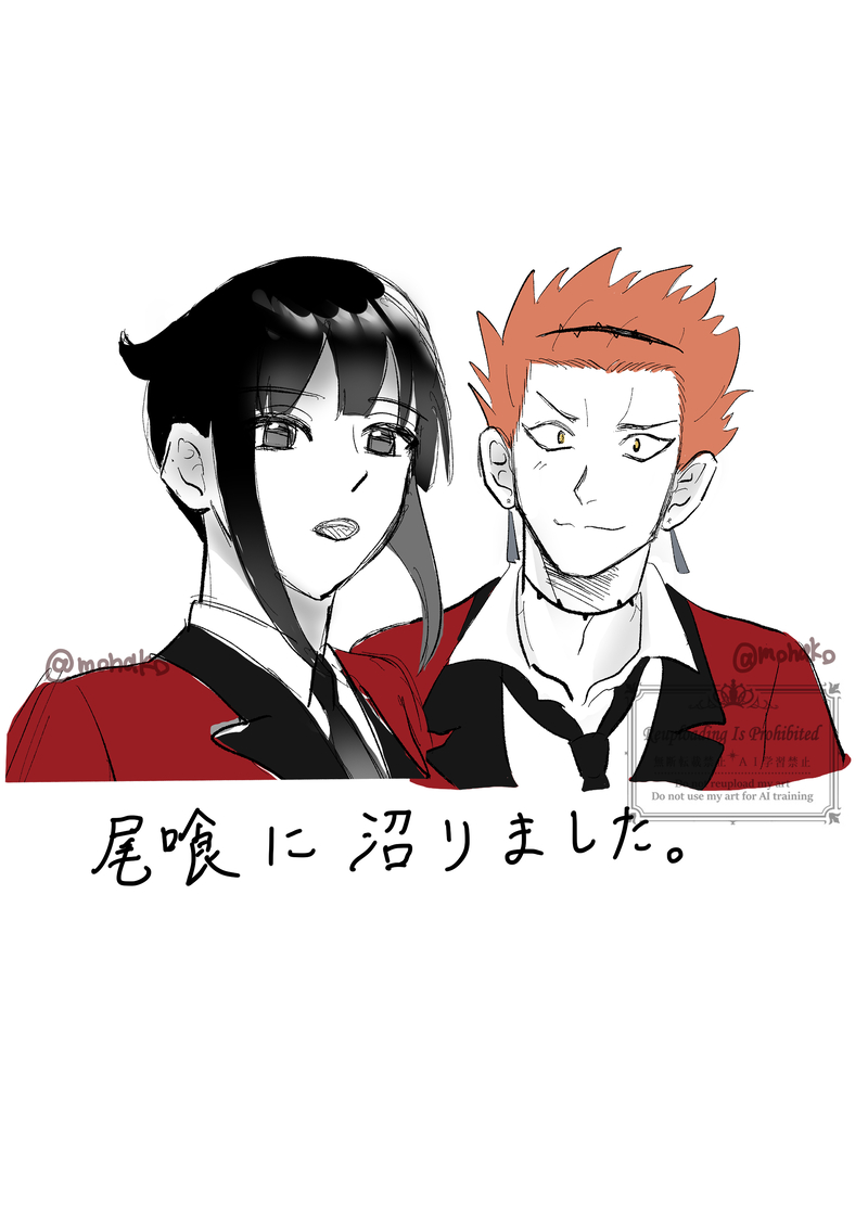 #尾喰凛#尾喰茨#茨凛#凛茨