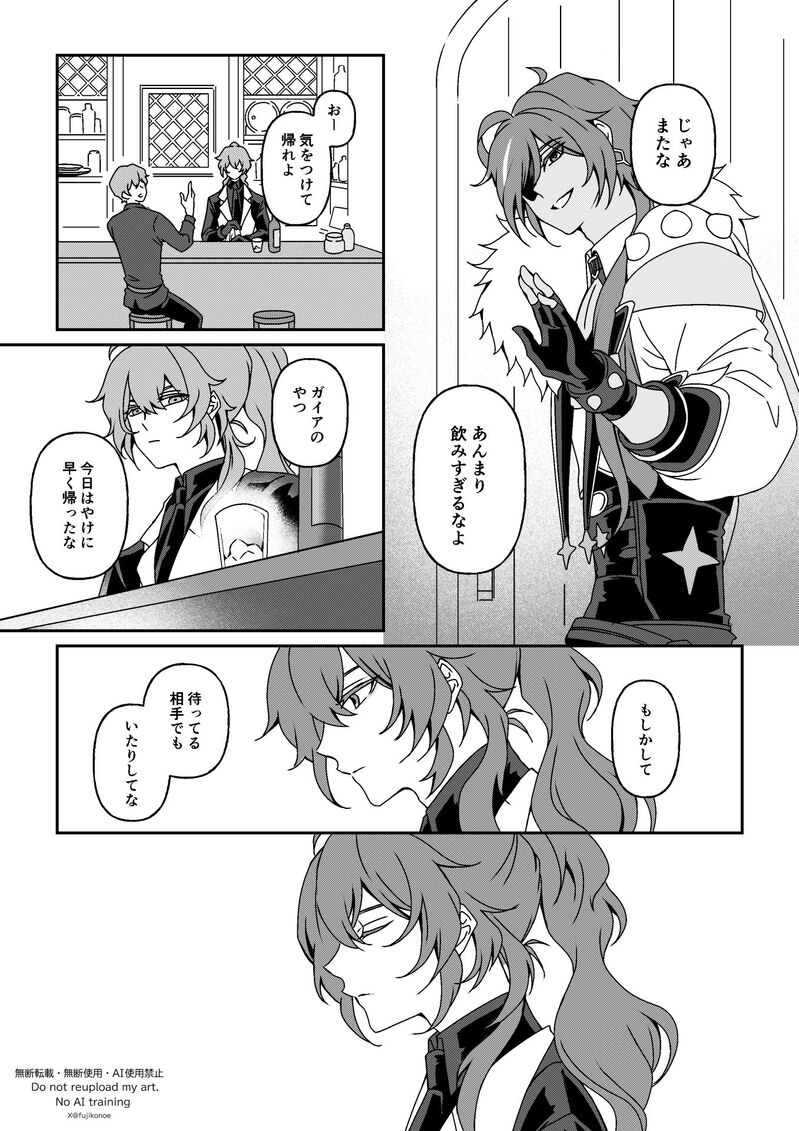 #ガイディル#kaeluc