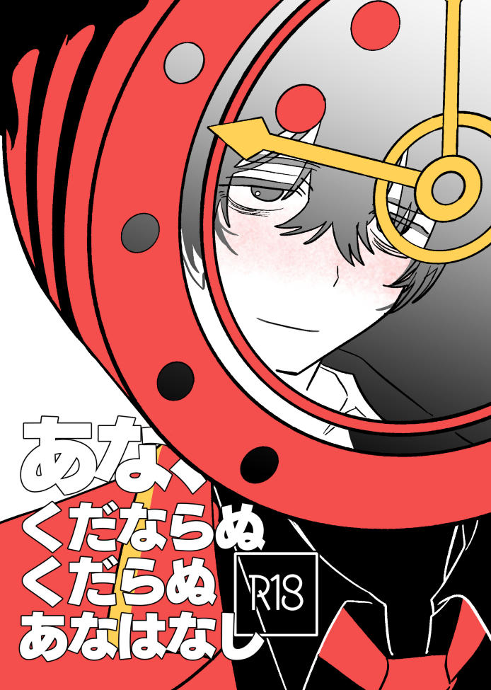 #イサダン#LCB110