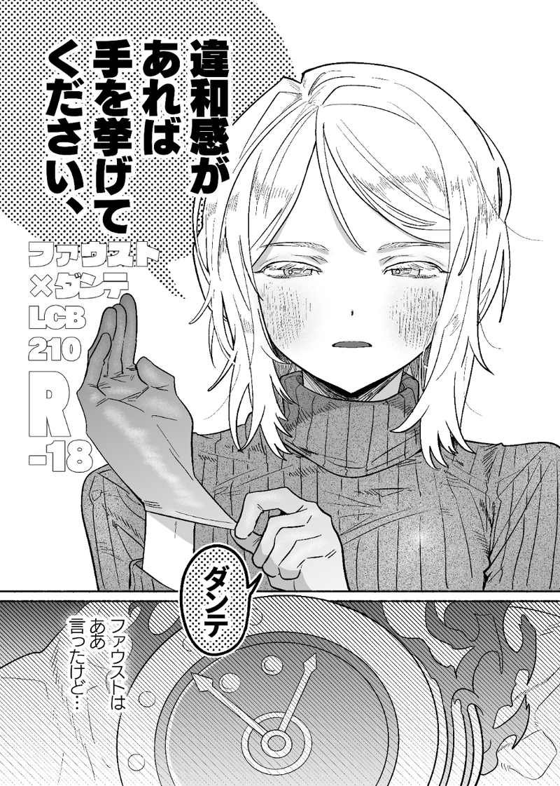 #LCB210#ファウダン