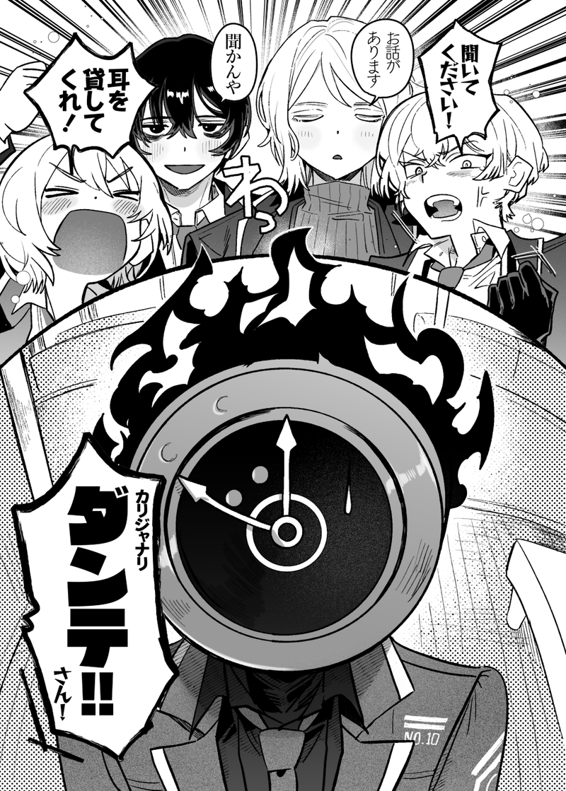 #LCB110#イサダン