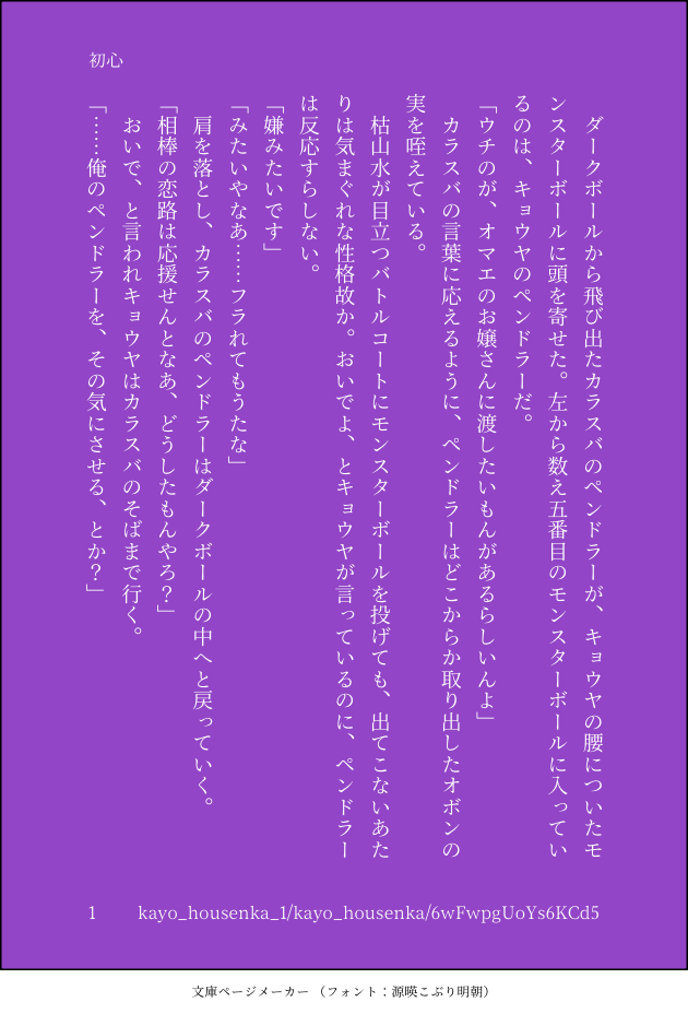 #腐向け#pkmn腐#カラキョウ