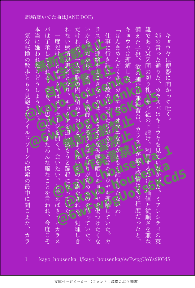 #カラキョウ#pkmn腐#腐向け