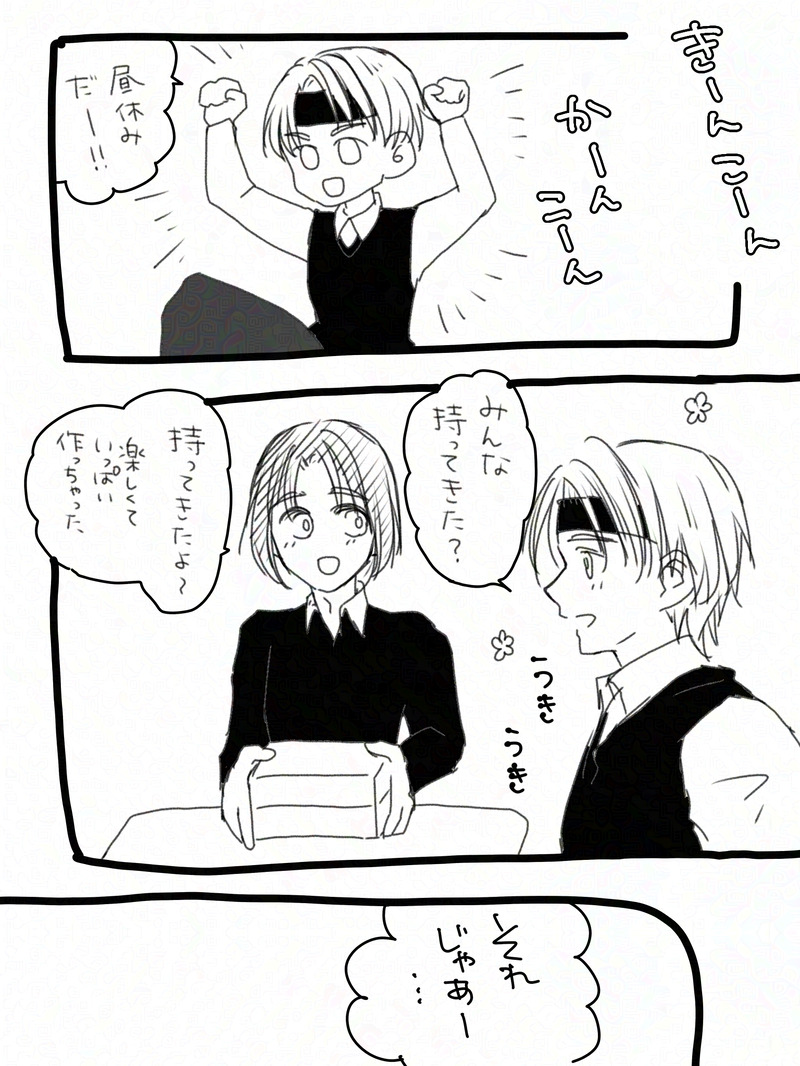 #SO2#SO2R#ディアシュ#現パロ