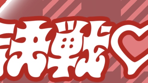 ##とりぷるてぃ##ばさら