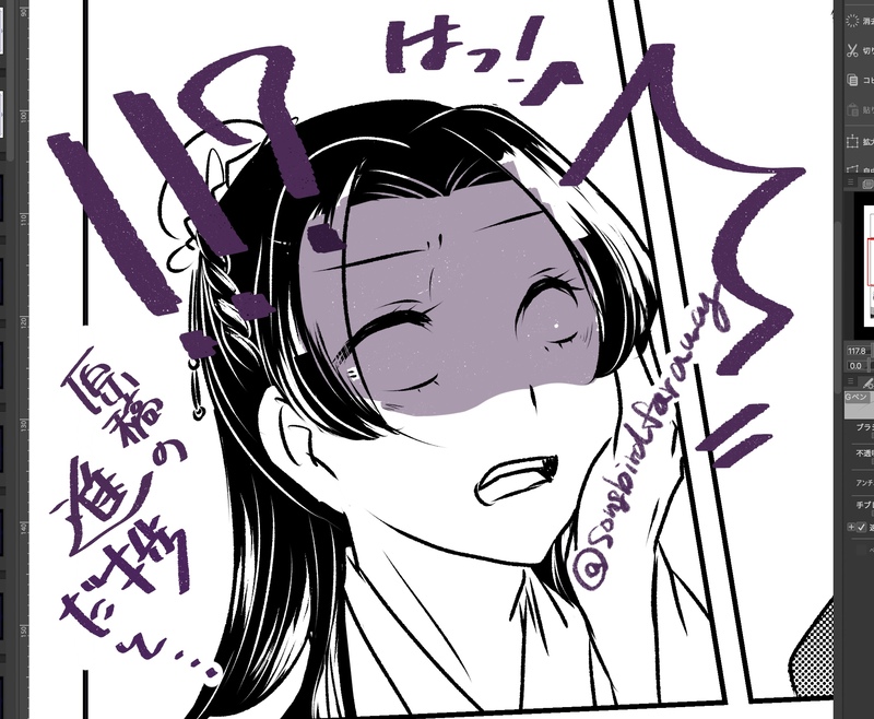 #漫画進捗#壬猫