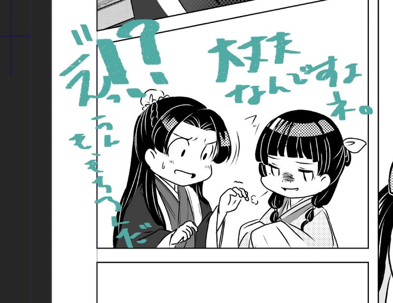 #漫画進捗#壬猫