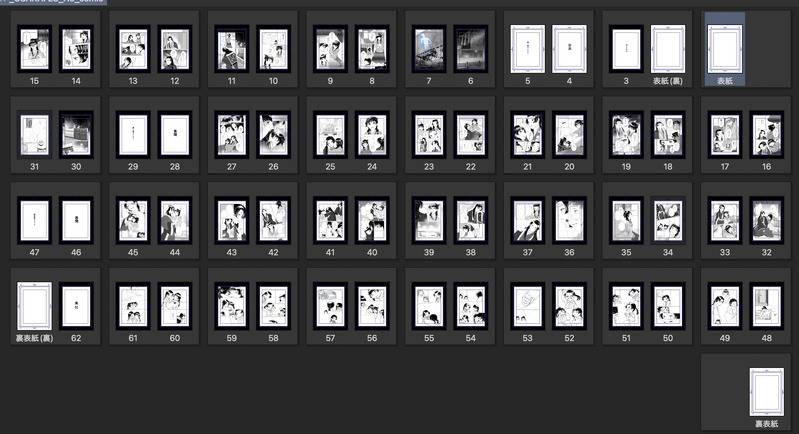 #漫画進捗#壬猫