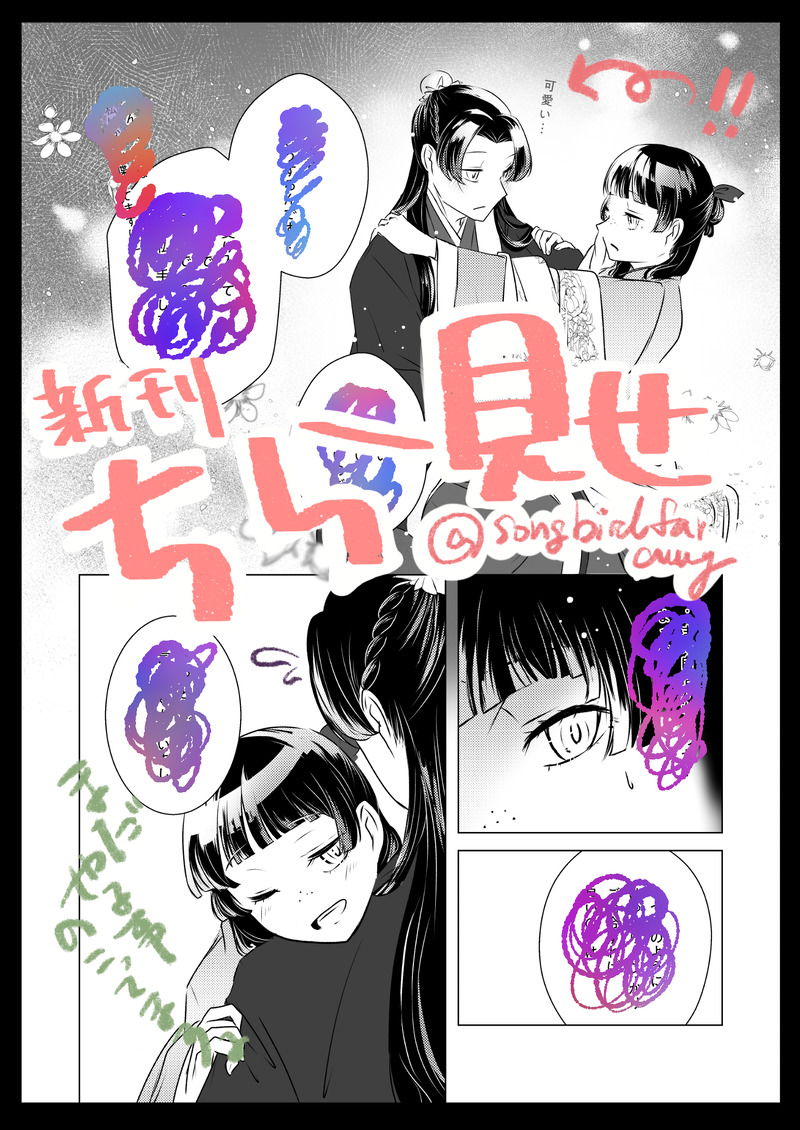 #漫画進捗#壬猫