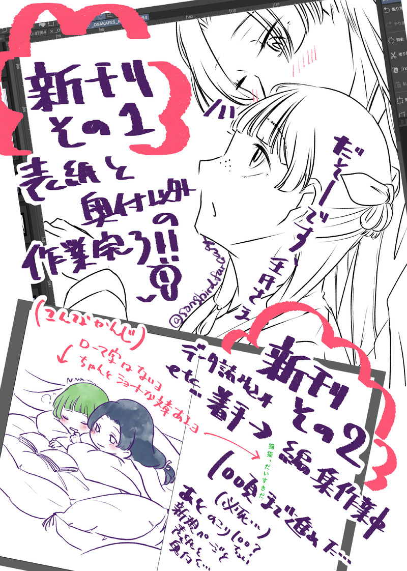 #漫画進捗#壬猫