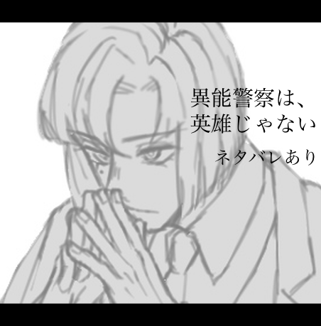 #いのけい#探索者