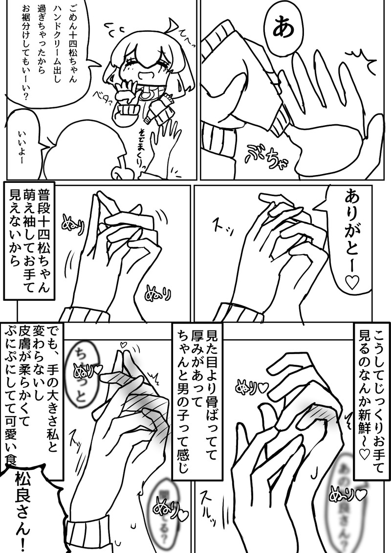 #夢注意#つらじゅし