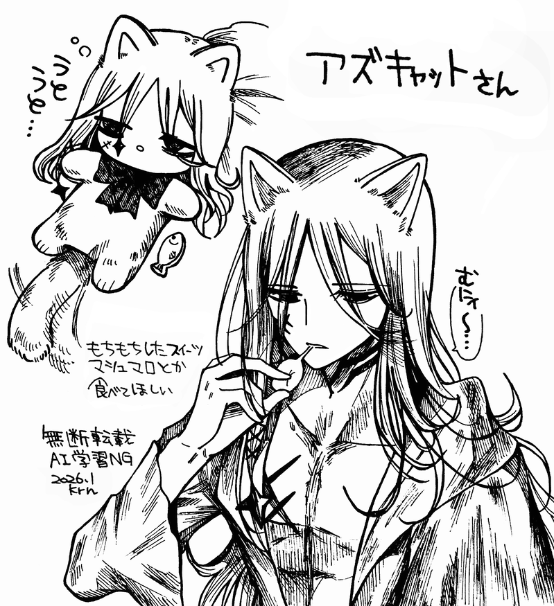 #アズライール#fgo