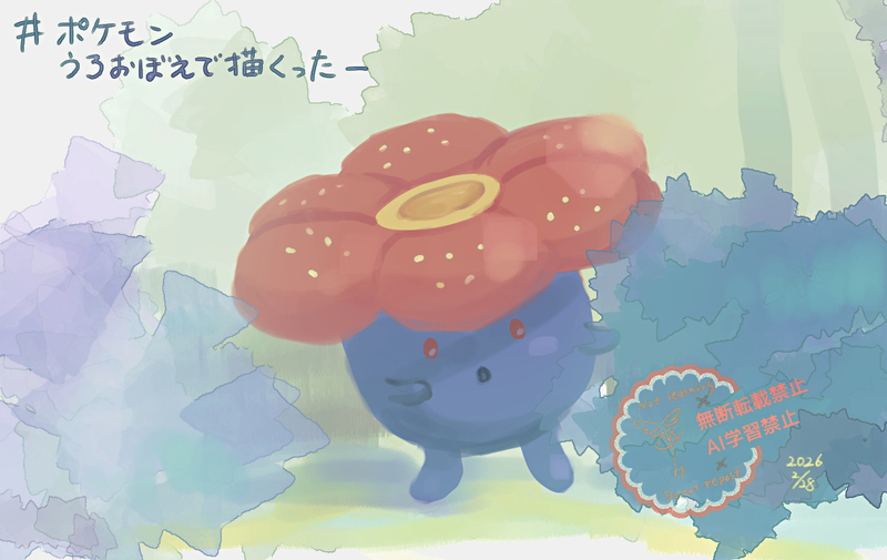 #ポケモン#版権