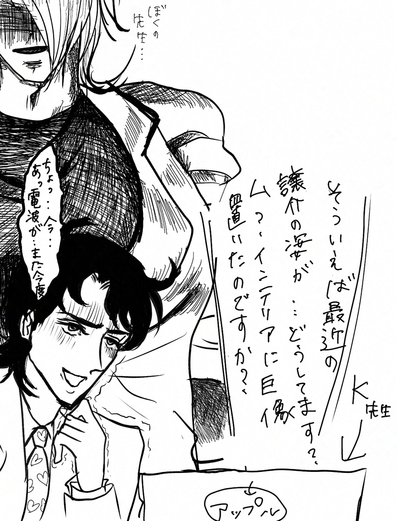 #K2#和久井譲介#朝倉省吾