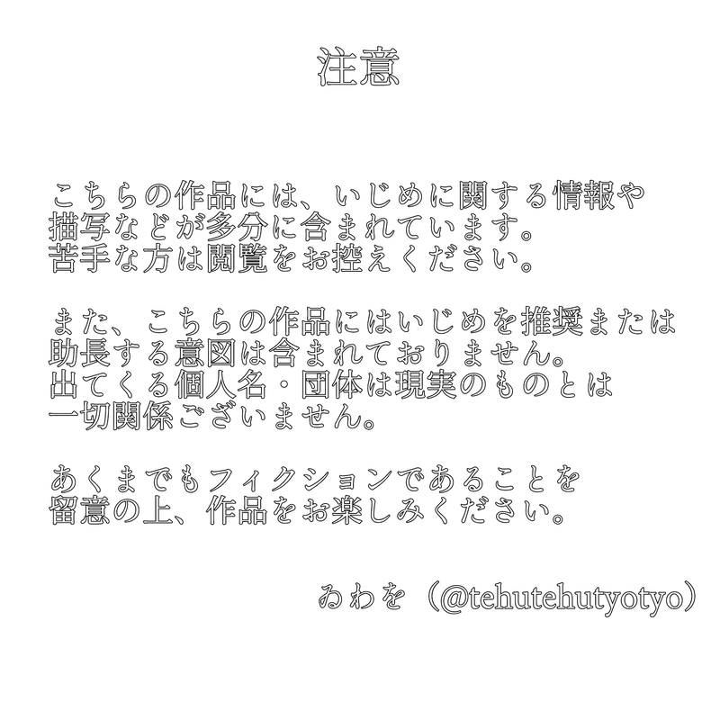 #パノプティコンの監視下