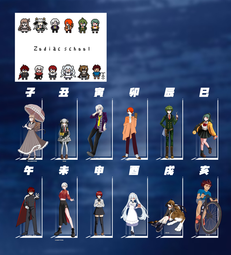 #Zodiacschool#ゾスク